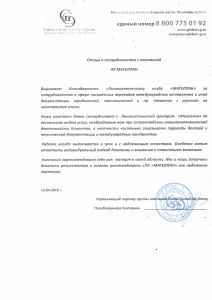 Глобал Консалтинг Групп